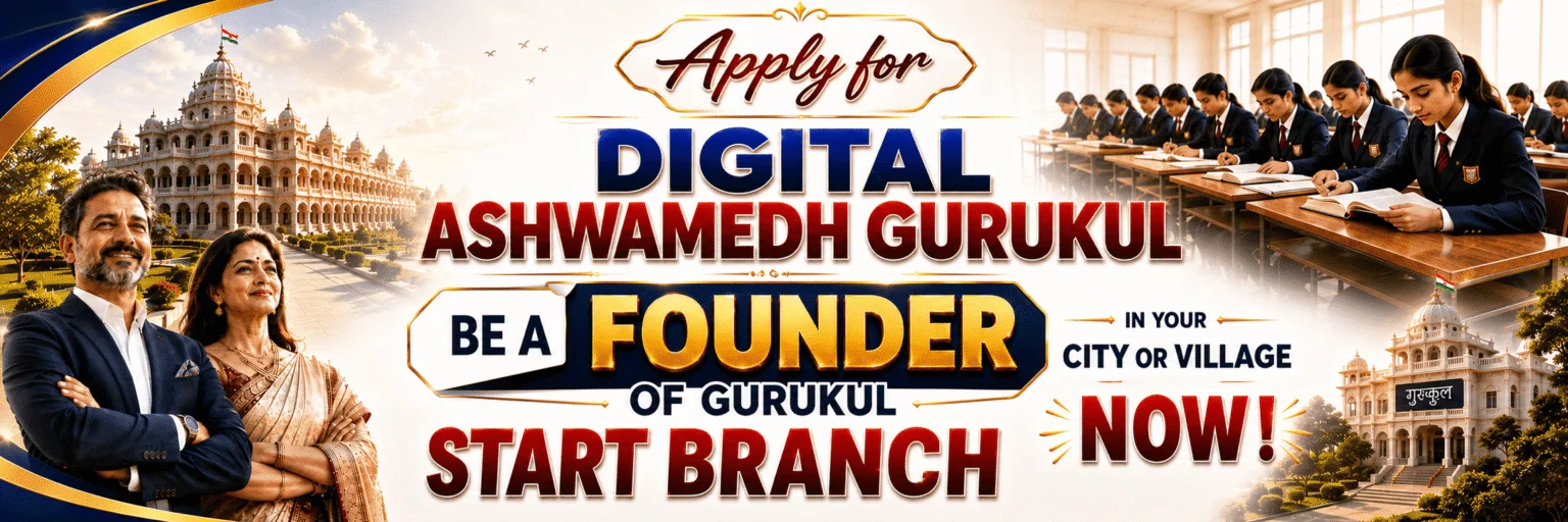 Apply for Digital Ashwamedh Gurukul, start a branch